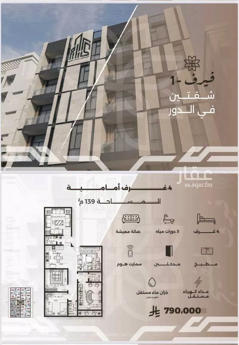 2 bedroom apartment in Al Nahda, Jeddah 5