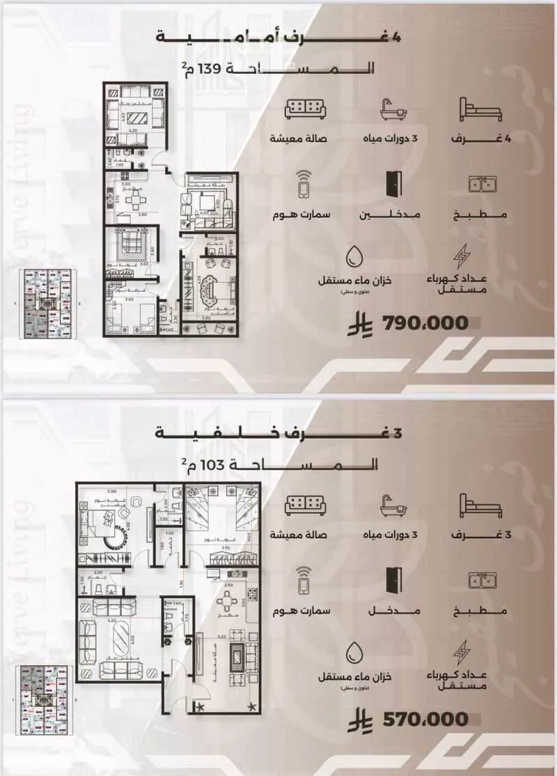 2 bedroom apartment in Al Nahda, Jeddah 6