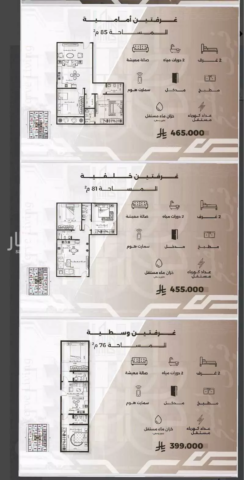 2 bedroom apartment in Al Nahda, Jeddah 7
