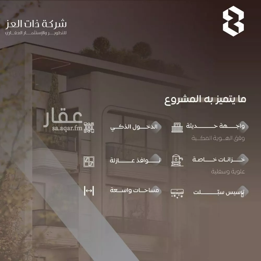 3 bedroom apartment in Al Salamah 2