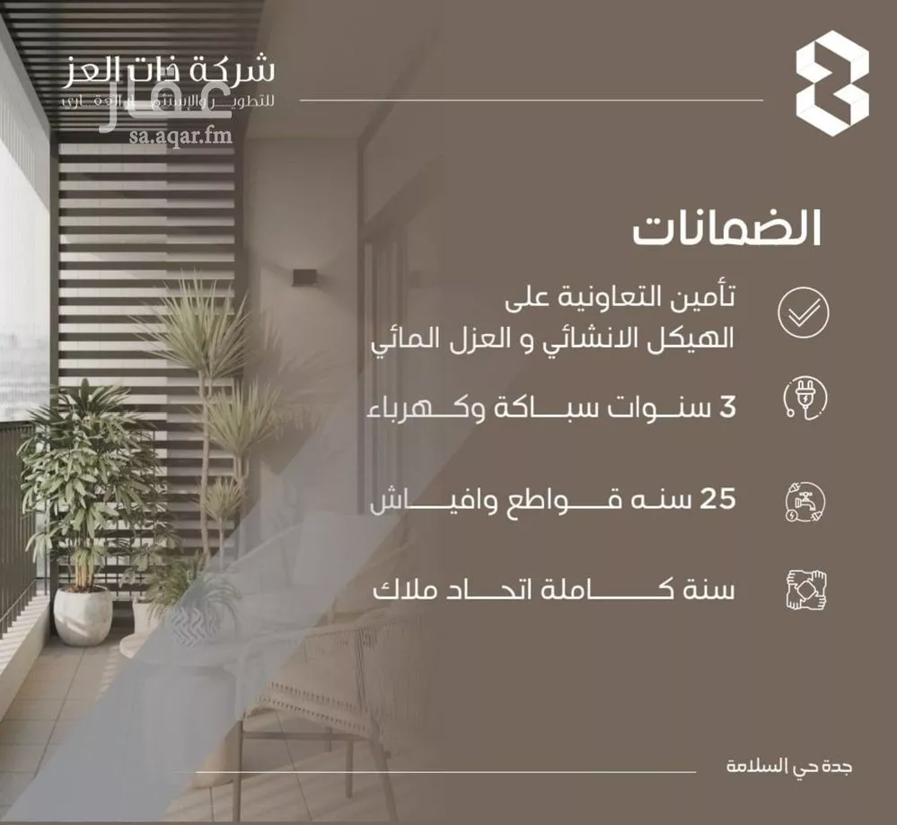 3 bedroom apartment in Al Salamah 3