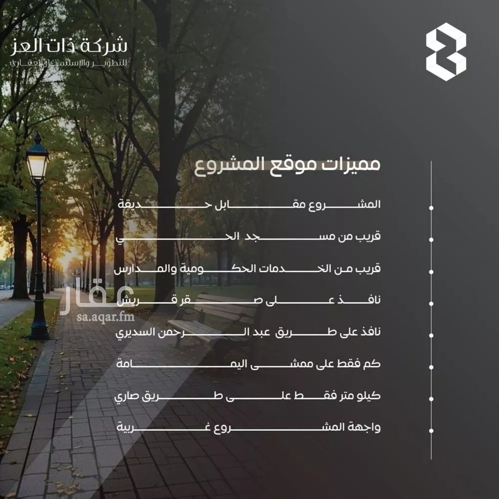 3 bedroom apartment in Al Salamah 4