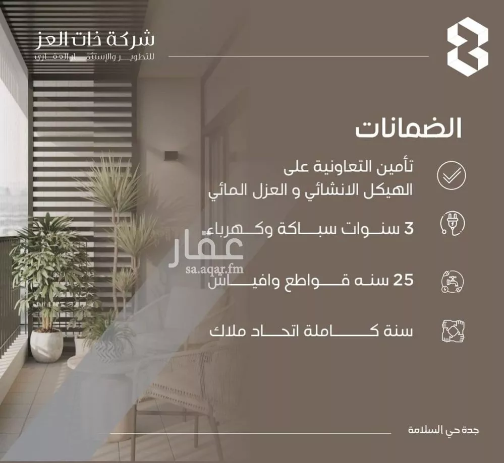 3 bedroom apartment in Al Salamah 6