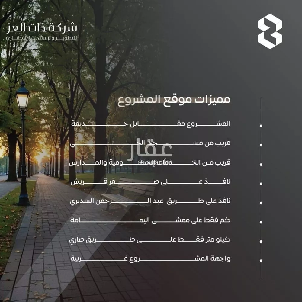 3 bedroom apartment in Al Salamah 7