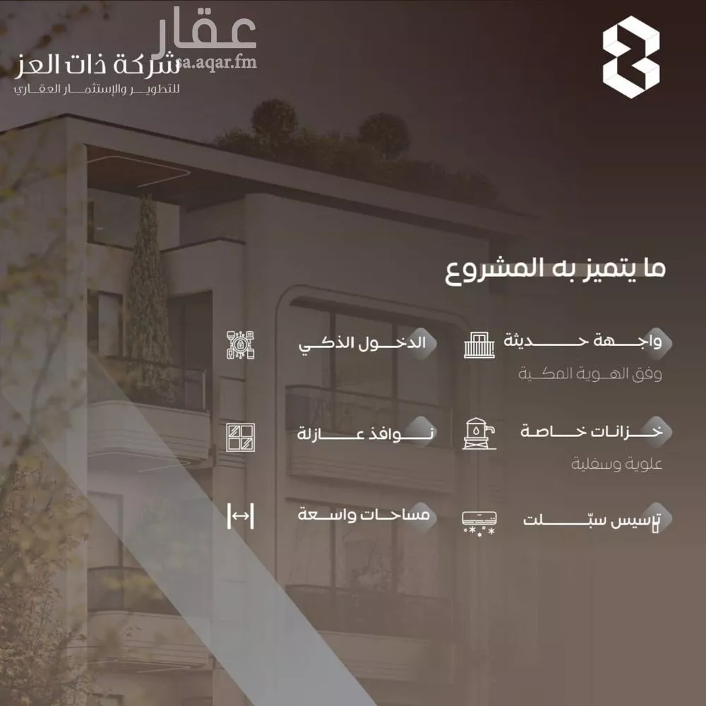 3 bedroom apartment in Al Salamah 9