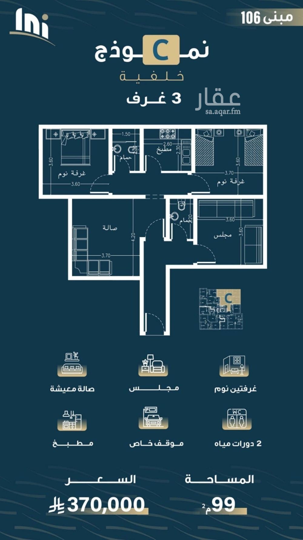 شقة 3 غرف في النسيم، جدة