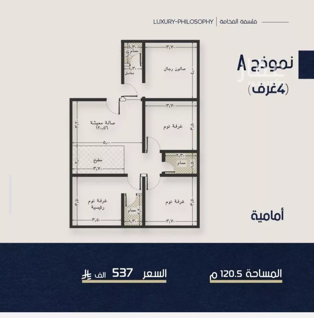 4 bedroom apartment in Al Naeem 2