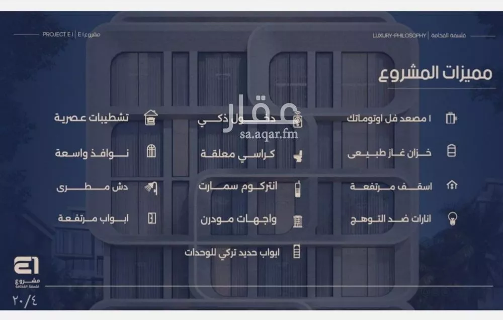 4 bedroom apartment in Al Naeem 3