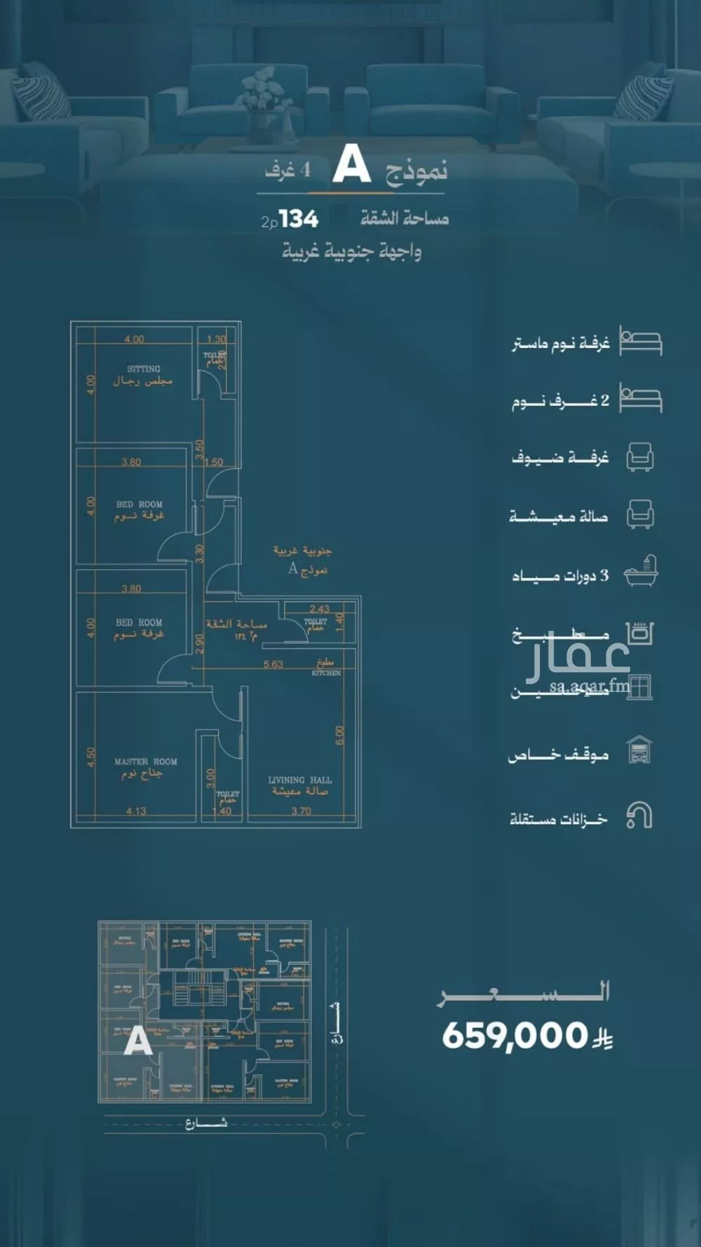 4 bedroom apartment in Al Rawdah 2