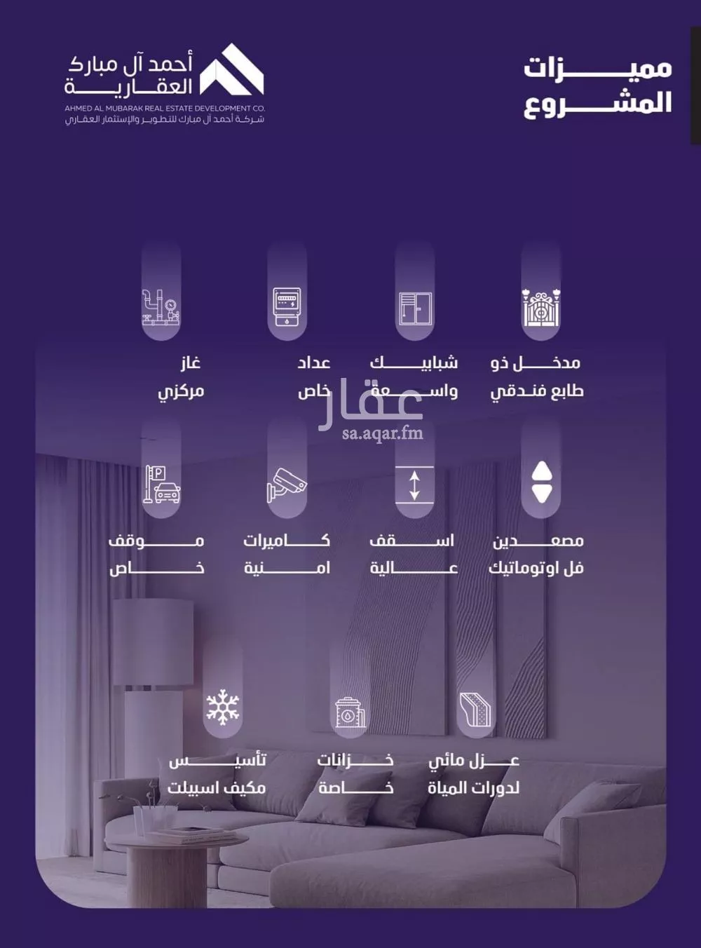 3 bedroom apartment in Al Faisaliyyah 2