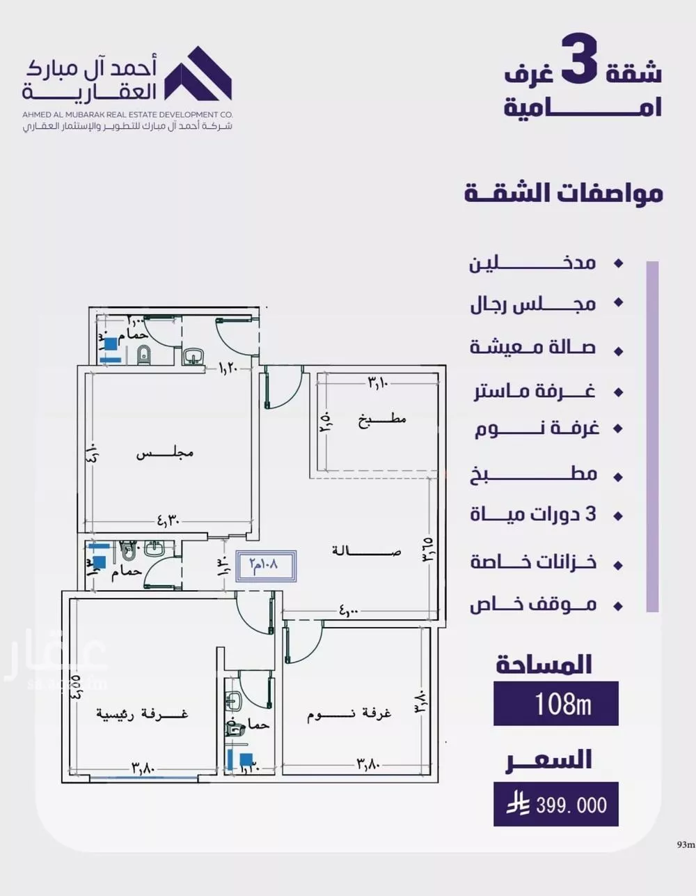 3 bedroom apartment in Al Faisaliyyah 4