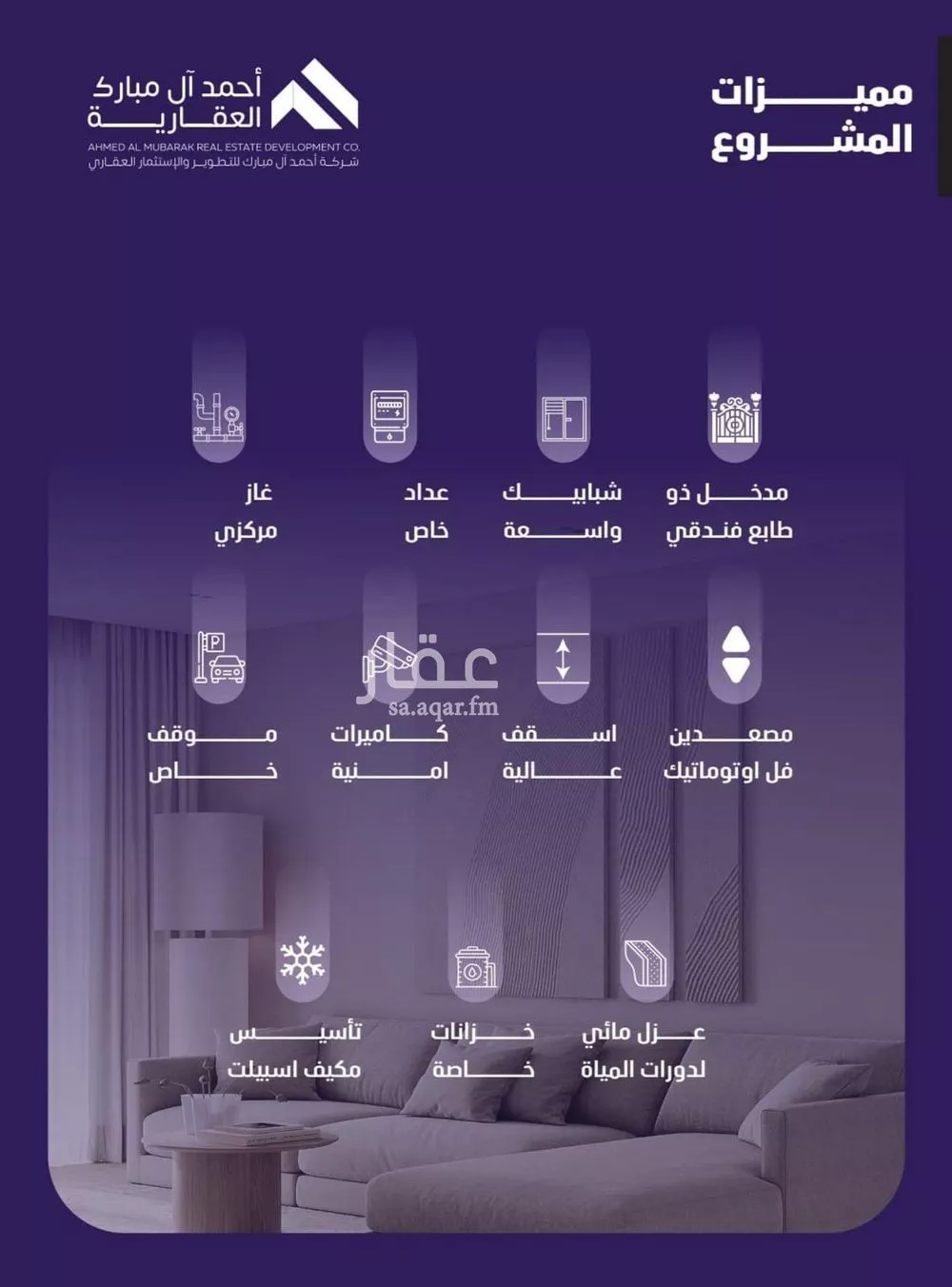 3 bedroom apartment in Al Faisaliyyah 6