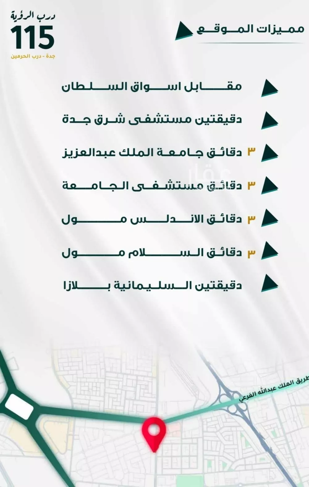 3 bedroom apartment in Al Fayha 3