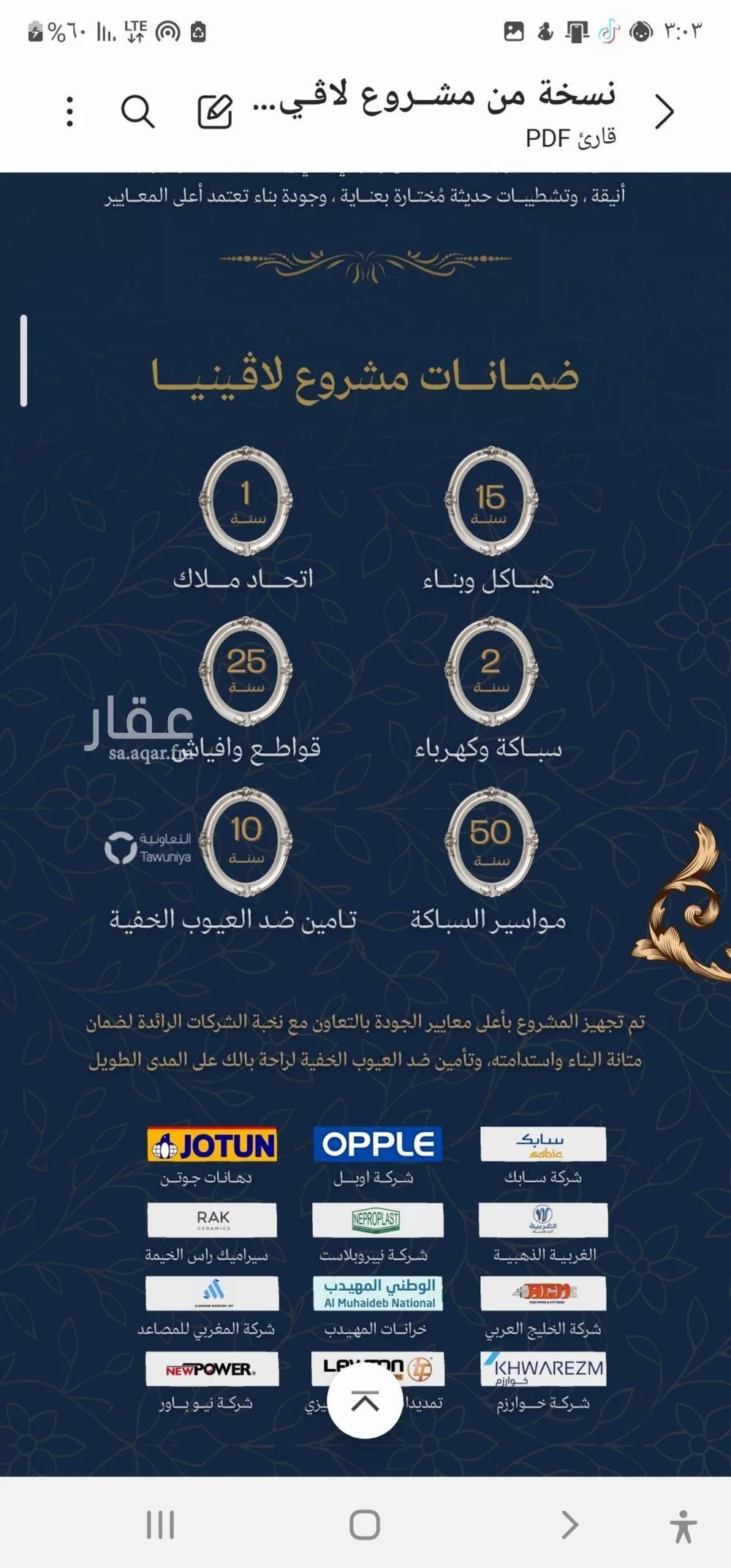 شقة 3 غرف في الزهراء 2
