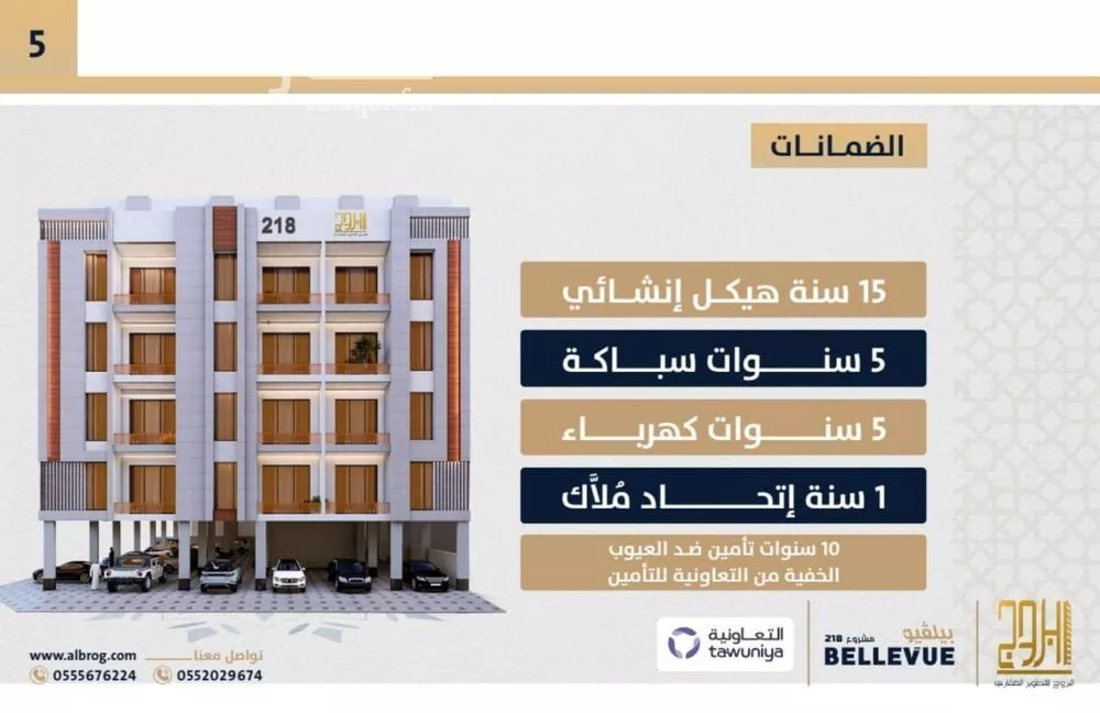 شقة 2 غرف في الصوارى 3