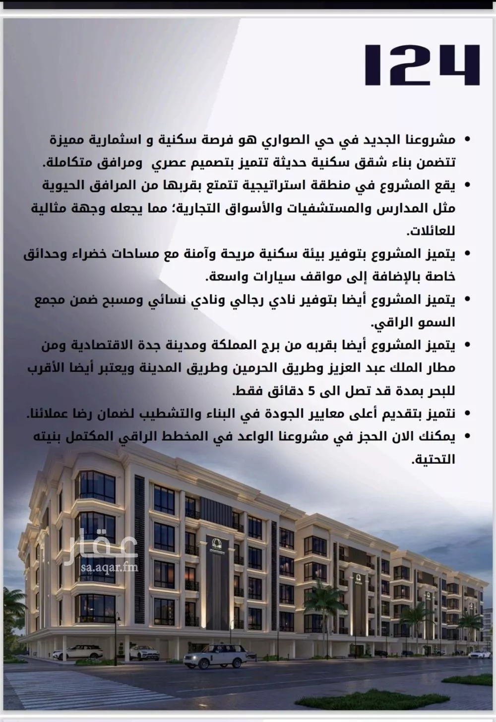 3 bedroom apartment in Al Sawari 2