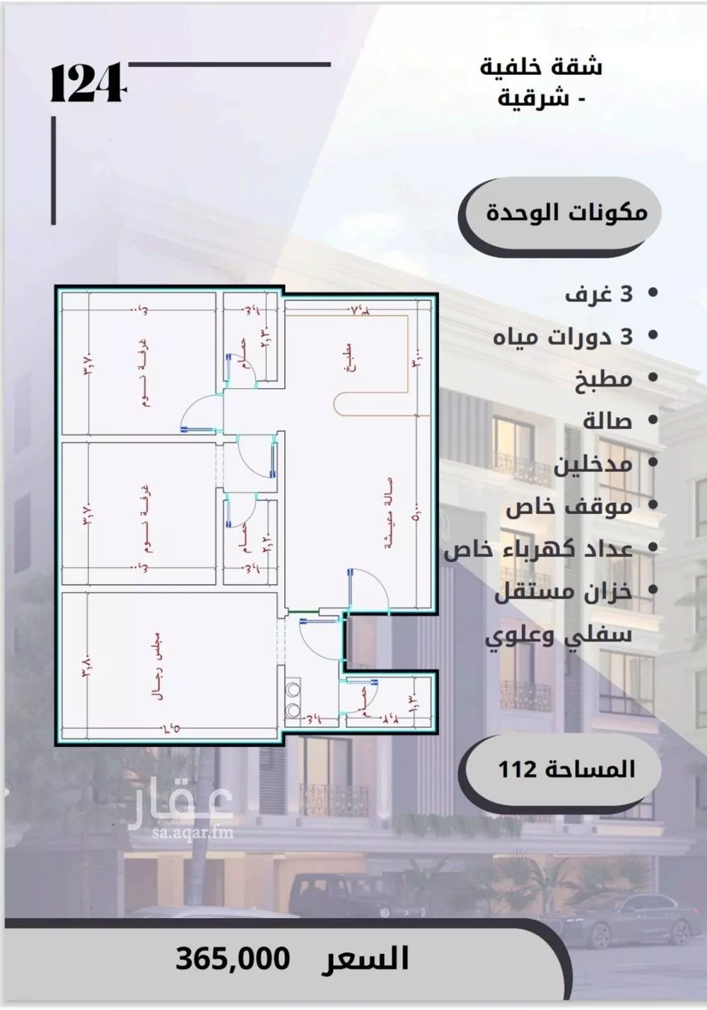 3 bedroom apartment in Al Sawari 3