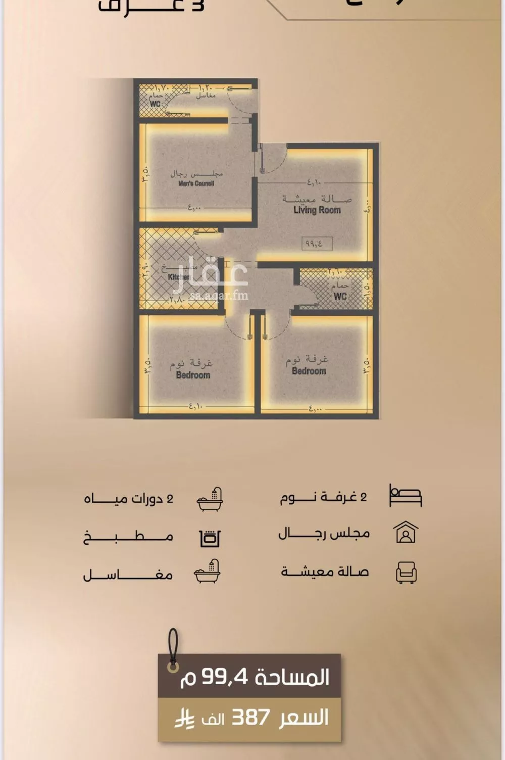 2 bedroom apartment in Al Faisaliyyah, Jeddah 5