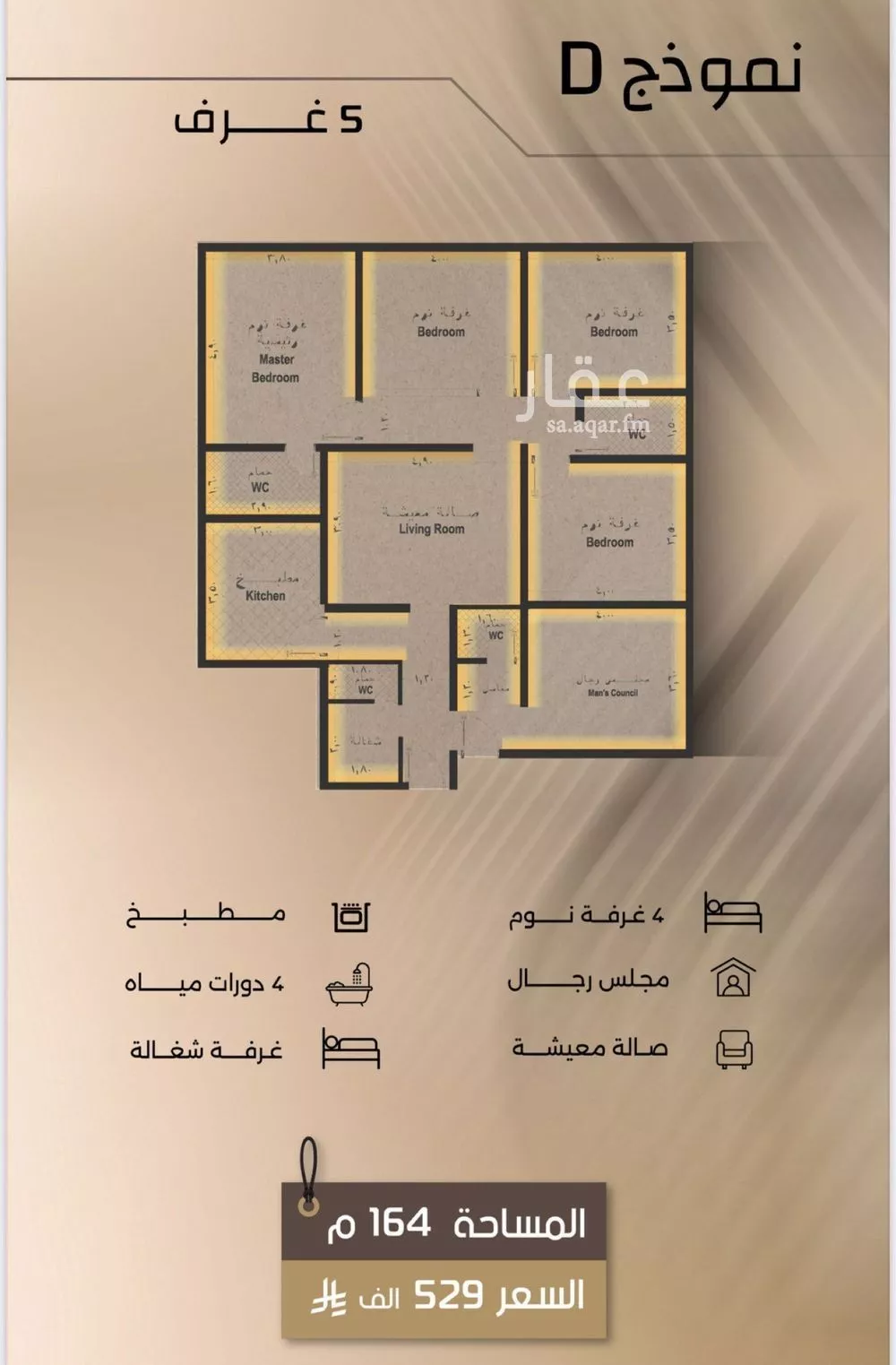 2 bedroom apartment in Al Faisaliyyah, Jeddah 6