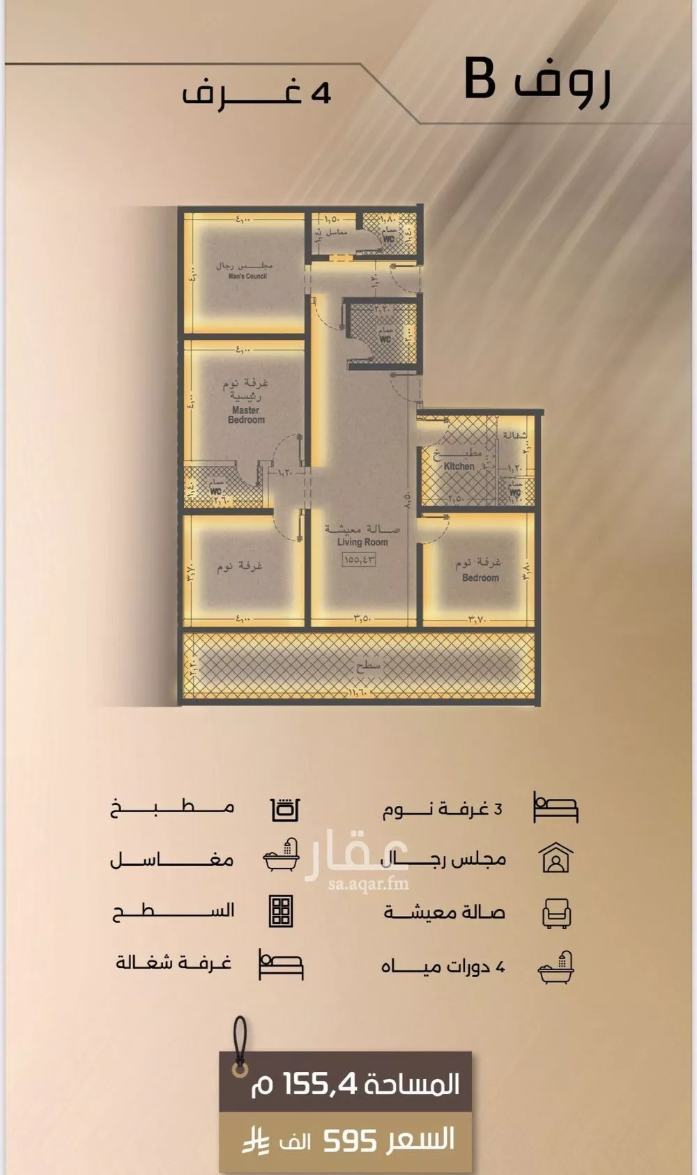 2 bedroom apartment in Al Faisaliyyah, Jeddah 7