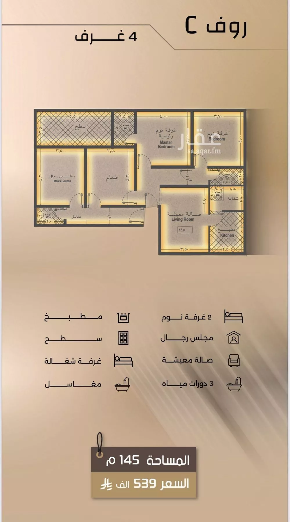 2 bedroom apartment in Al Faisaliyyah, Jeddah 8