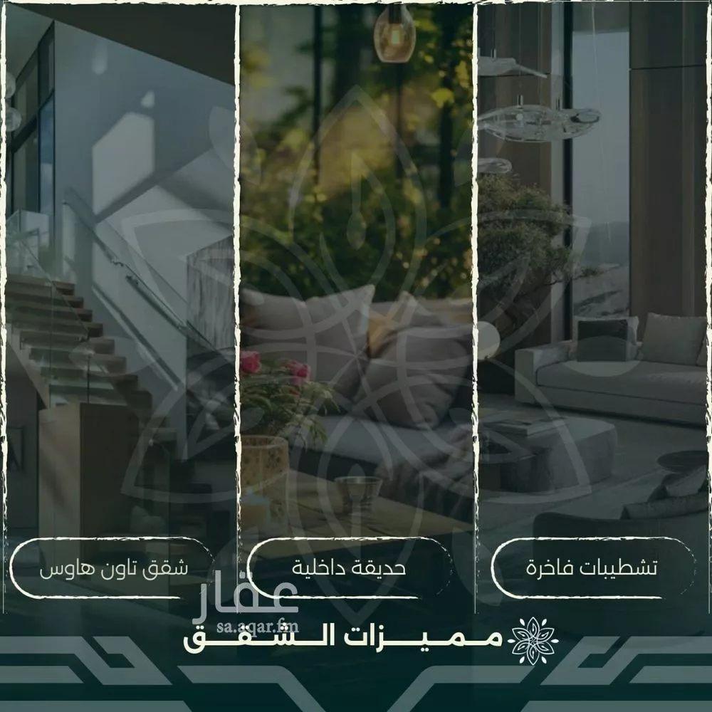 شقة 5 غرف في الروضة 3