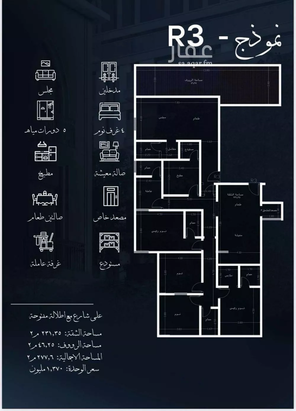 2 bedroom apartment in Al Sharafiyah 2