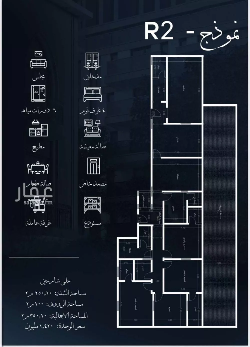 2 bedroom apartment in Al Sharafiyah 12