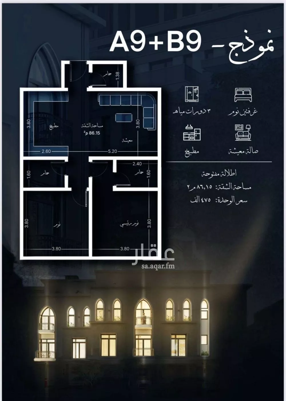 2 bedroom apartment in Al Sharafiyah 13