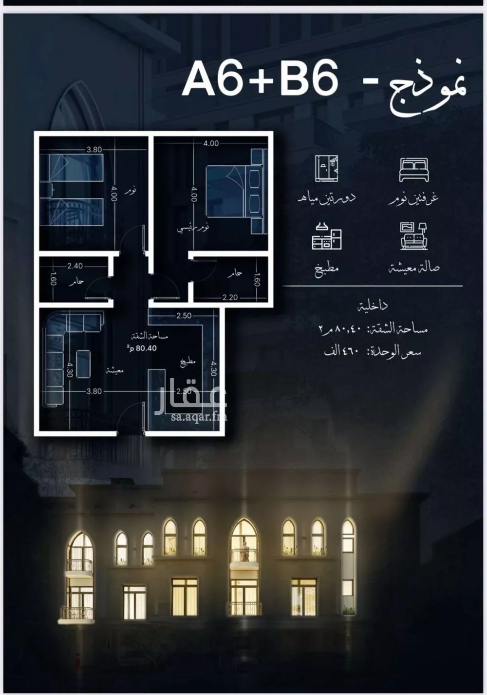 2 bedroom apartment in Al Sharafiyah 14