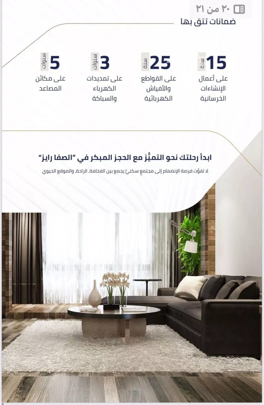 2 bedroom apartment in Al Sharafiyah 15