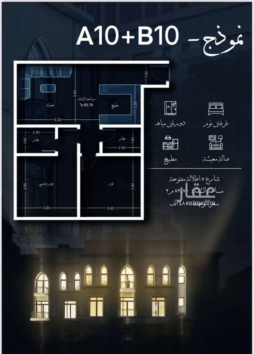 2 bedroom apartment in Al Sharafiyah 4