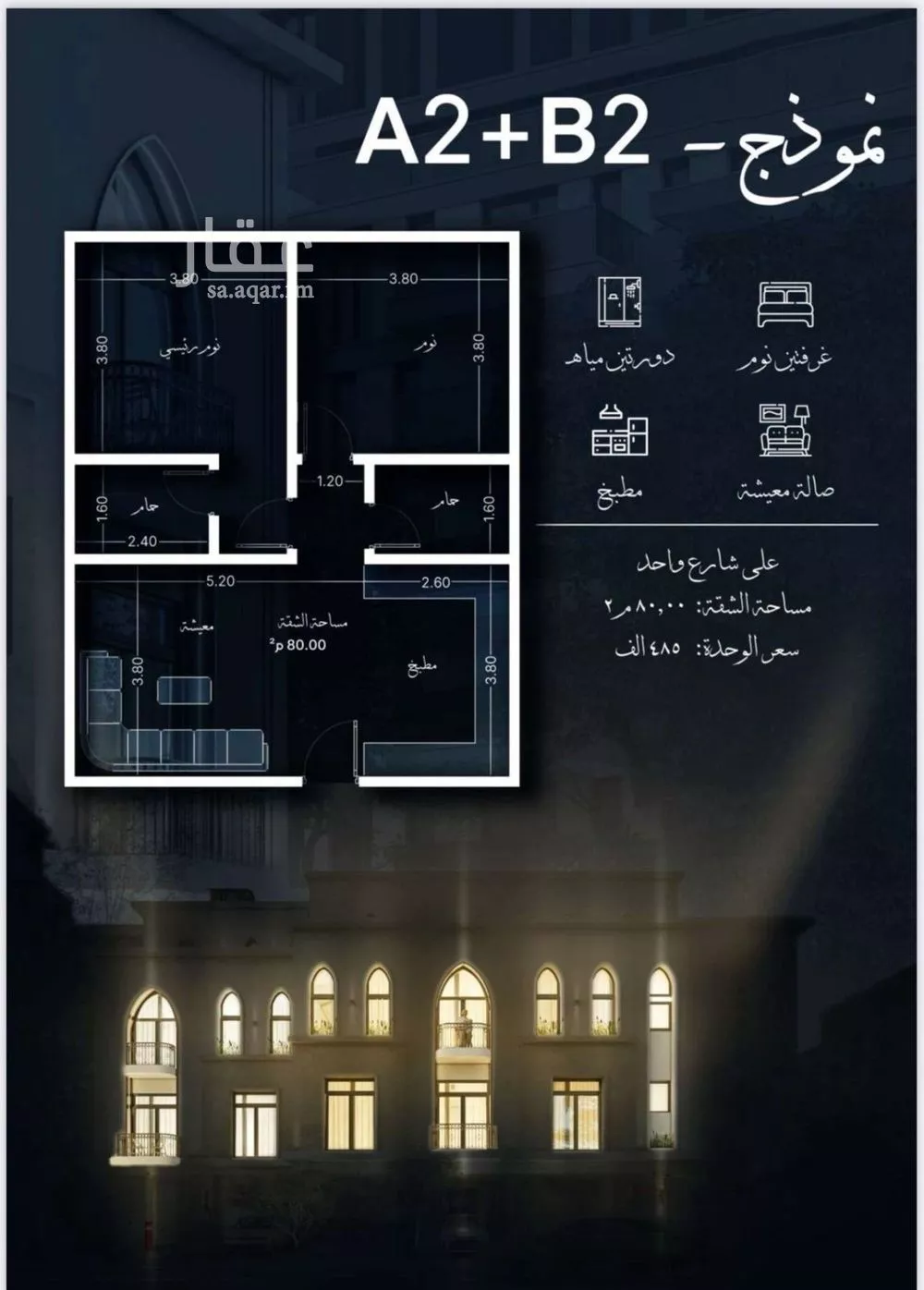 2 bedroom apartment in Al Sharafiyah 7