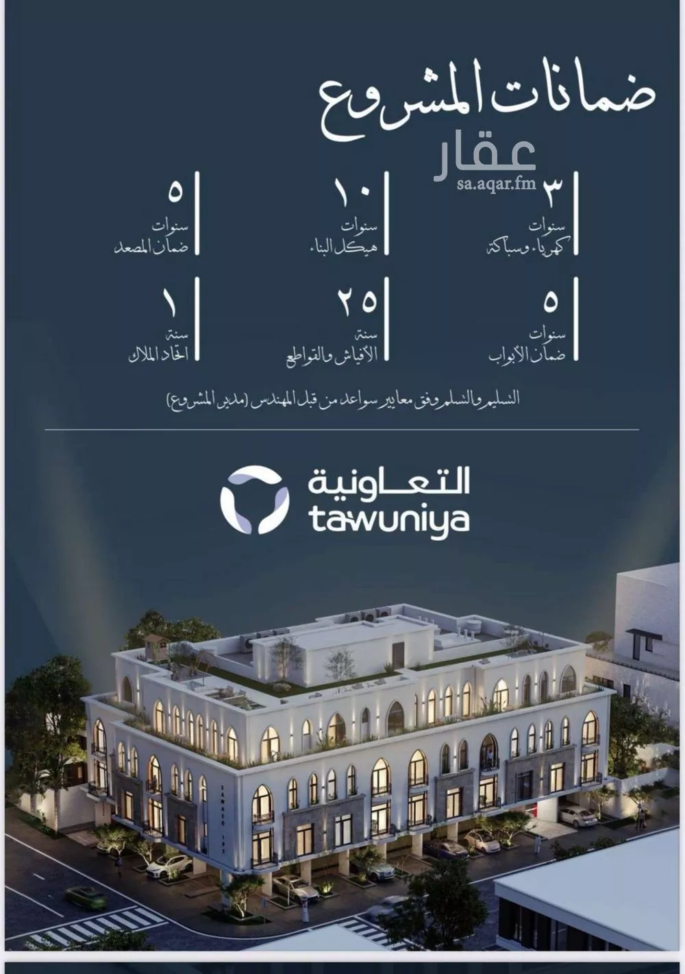 2 bedroom apartment in Al Sharafiyah 8
