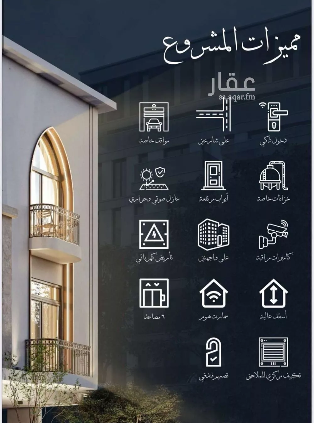 2 bedroom apartment in Al Sharafiyah 9