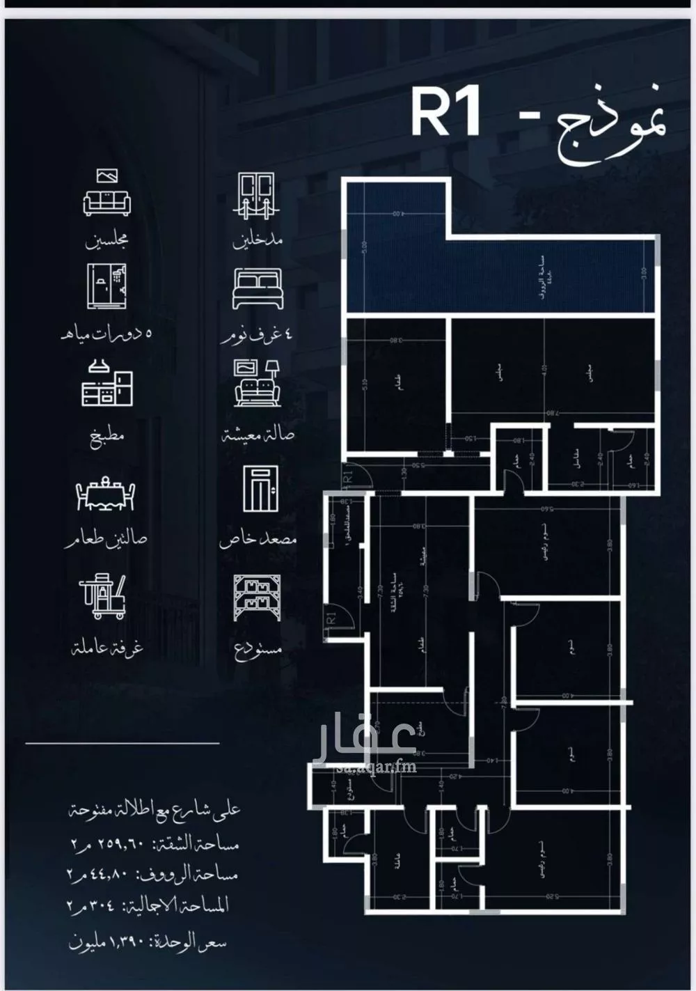 2 bedroom apartment in Al Sharafiyah 10
