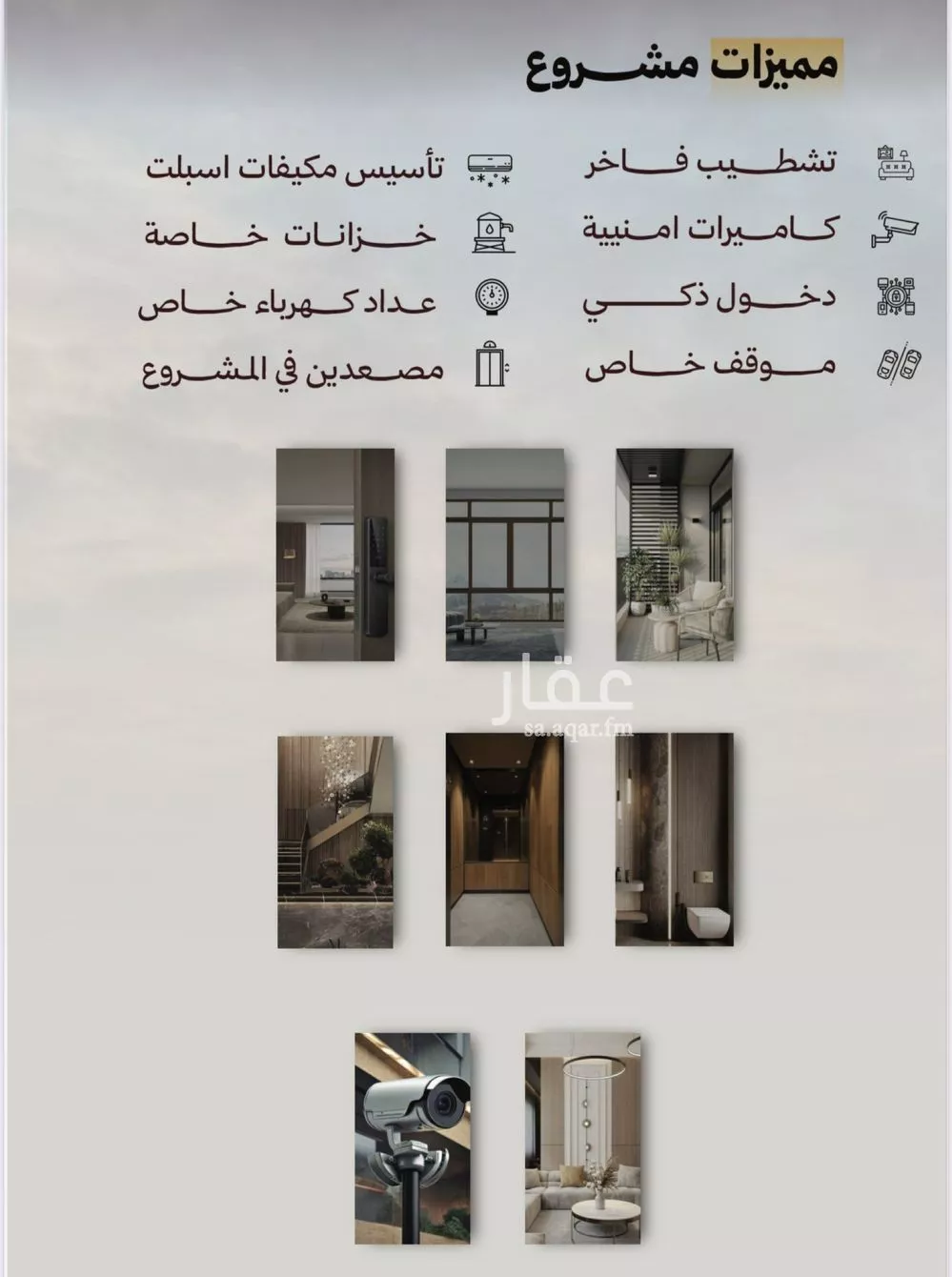 شقة 6 غرف في الصفا 2