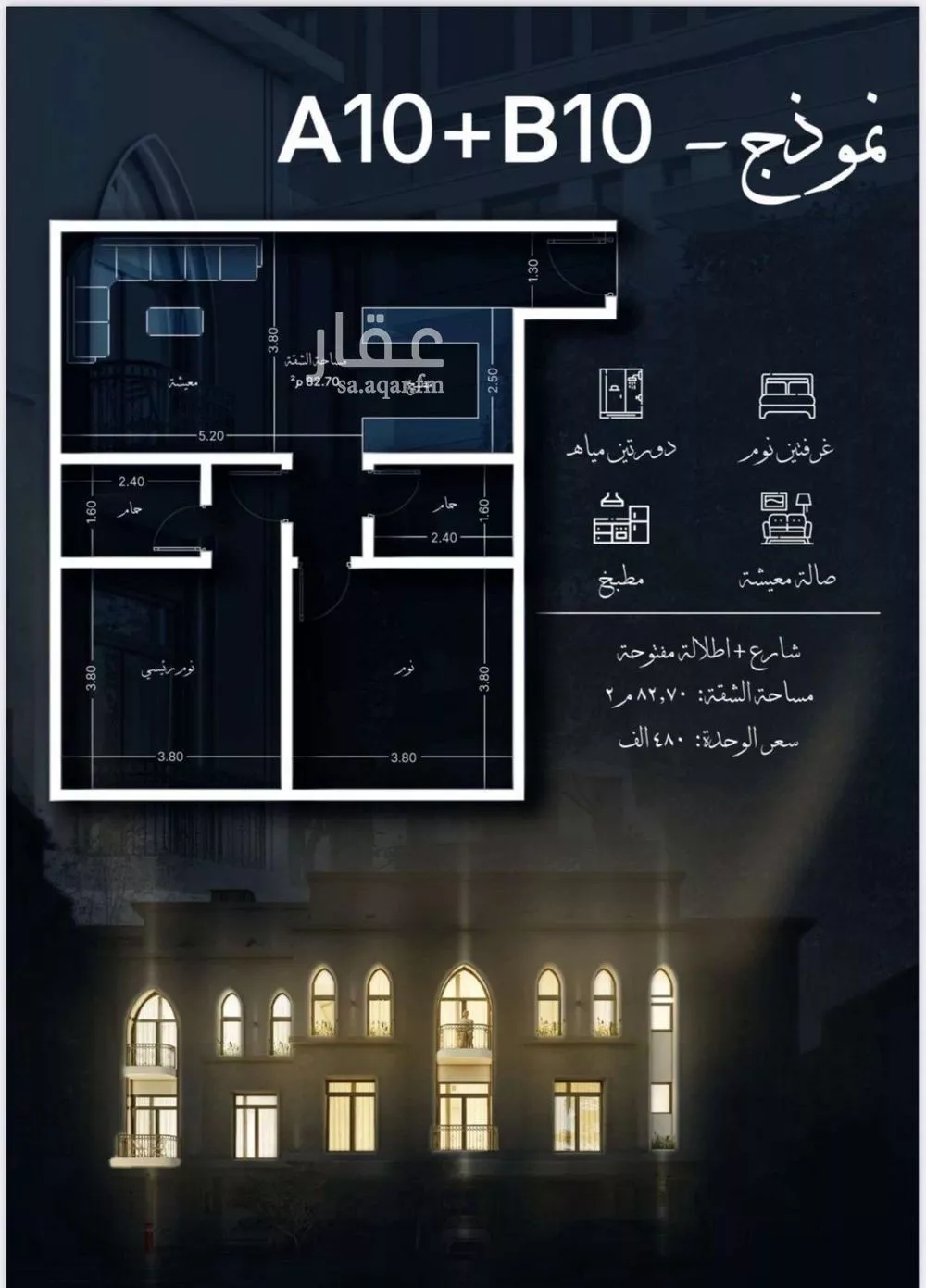 شقة 2 غرف في الشرفية 3