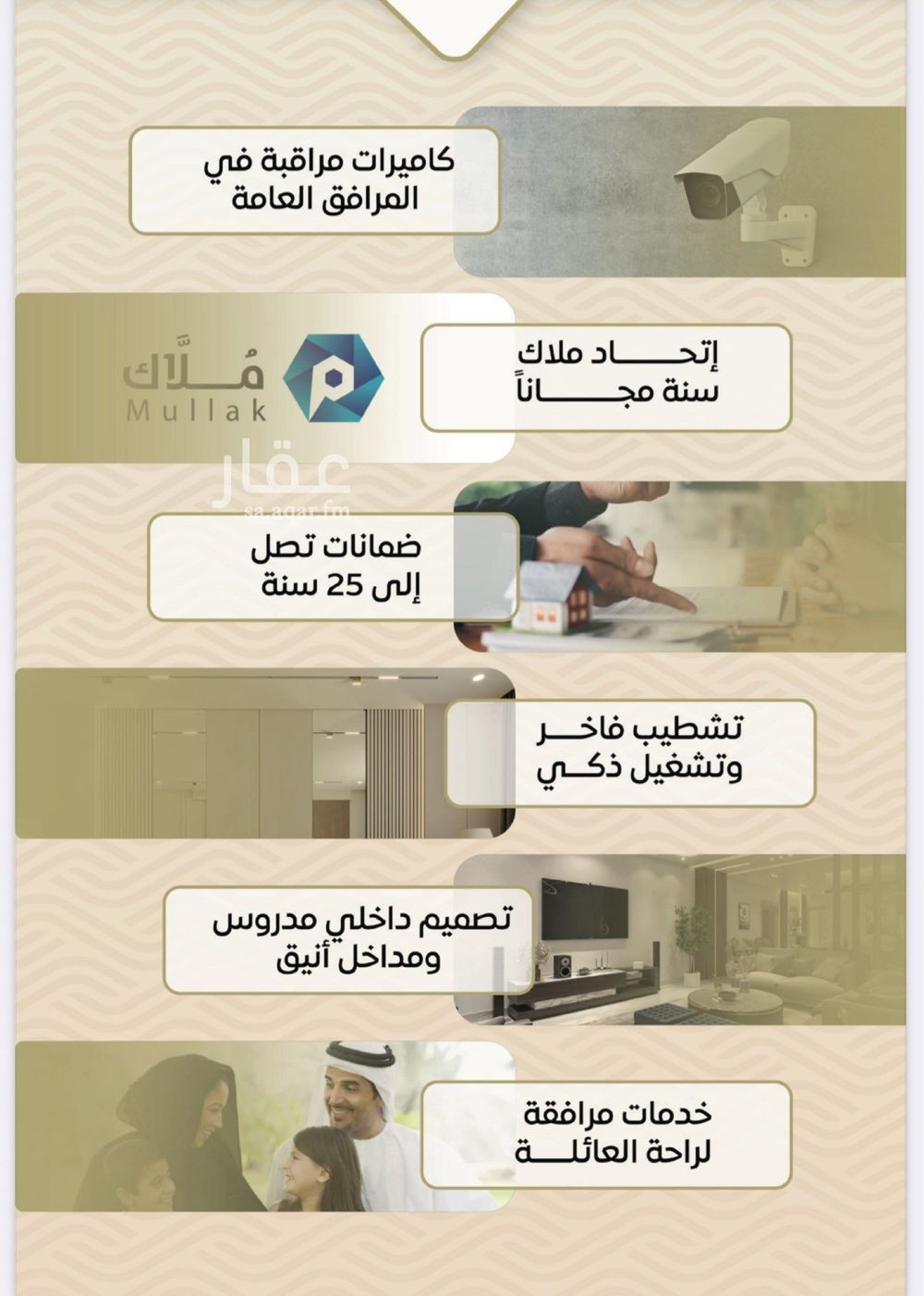 3 bedroom apartment in Mishrifah, Jeddah 3