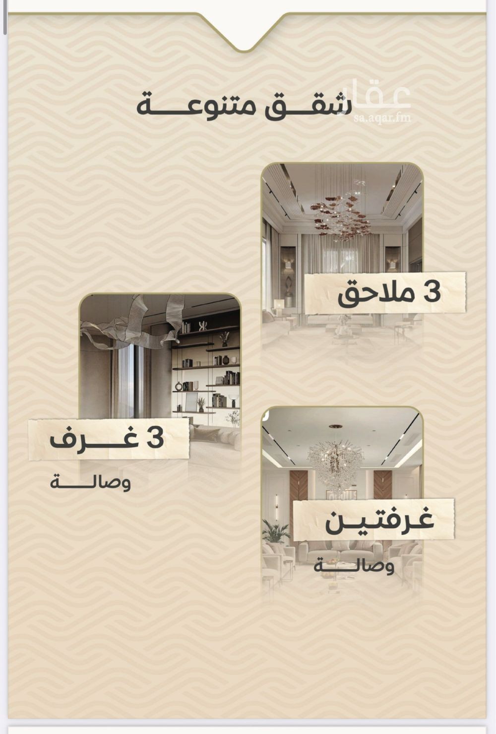 3 bedroom apartment in Mishrifah, Jeddah 5