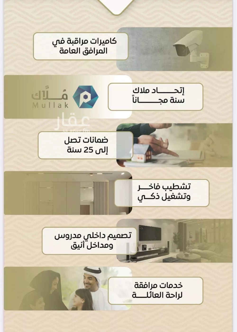 3 bedroom apartment in Mishrifah 3