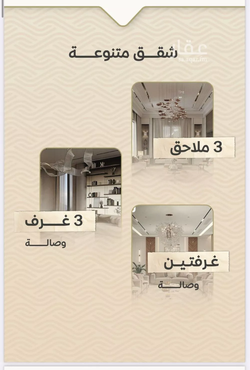 3 bedroom apartment in Mishrifah 5