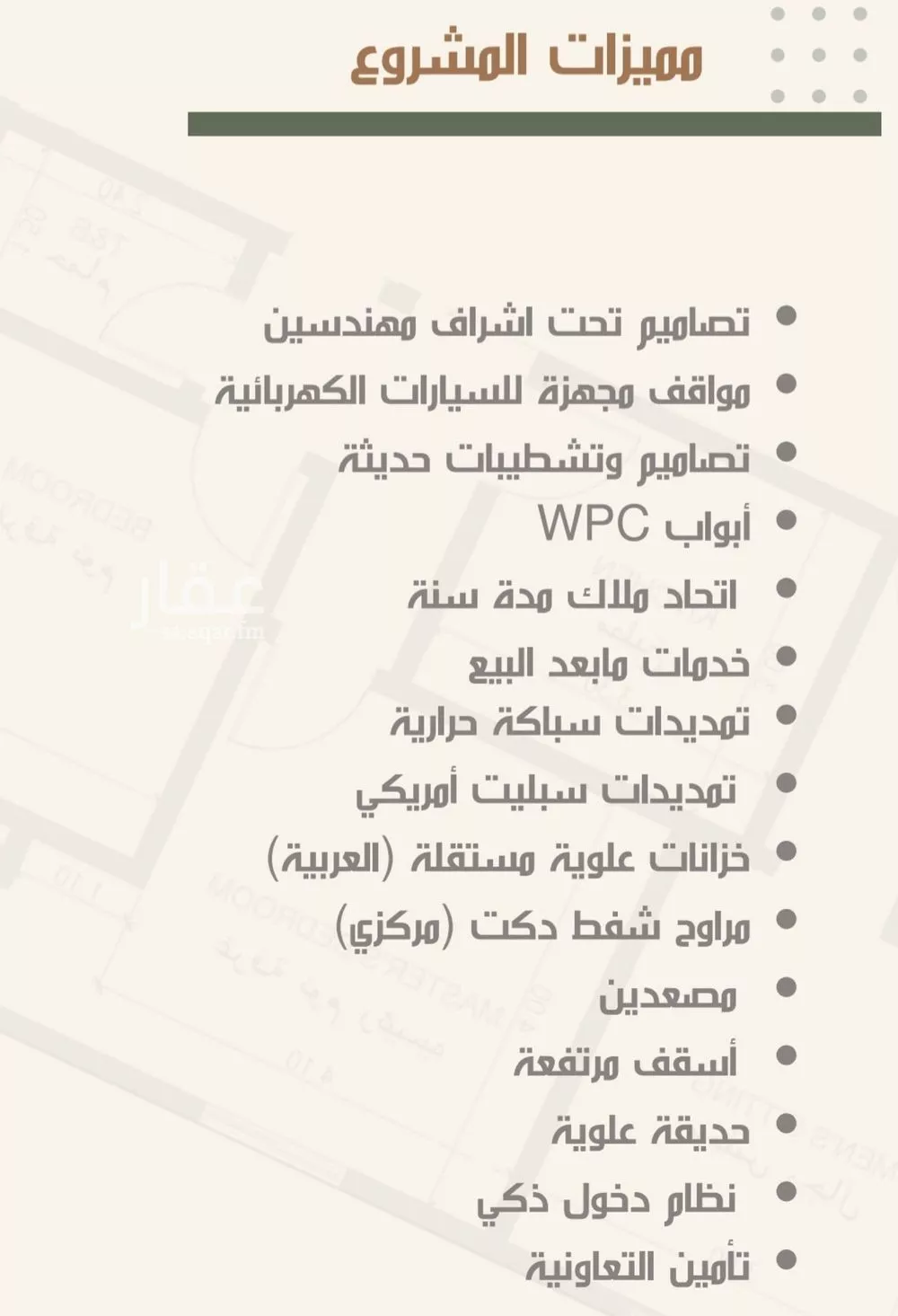 شقة 4 غرف في النزهة 4