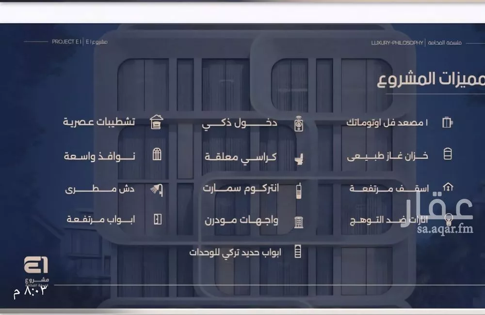 شقة 5 غرف في النعيم 4