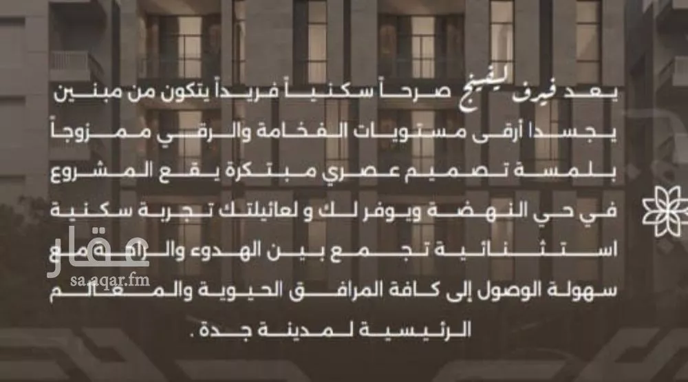 شقة 3 غرف في النهضة 5