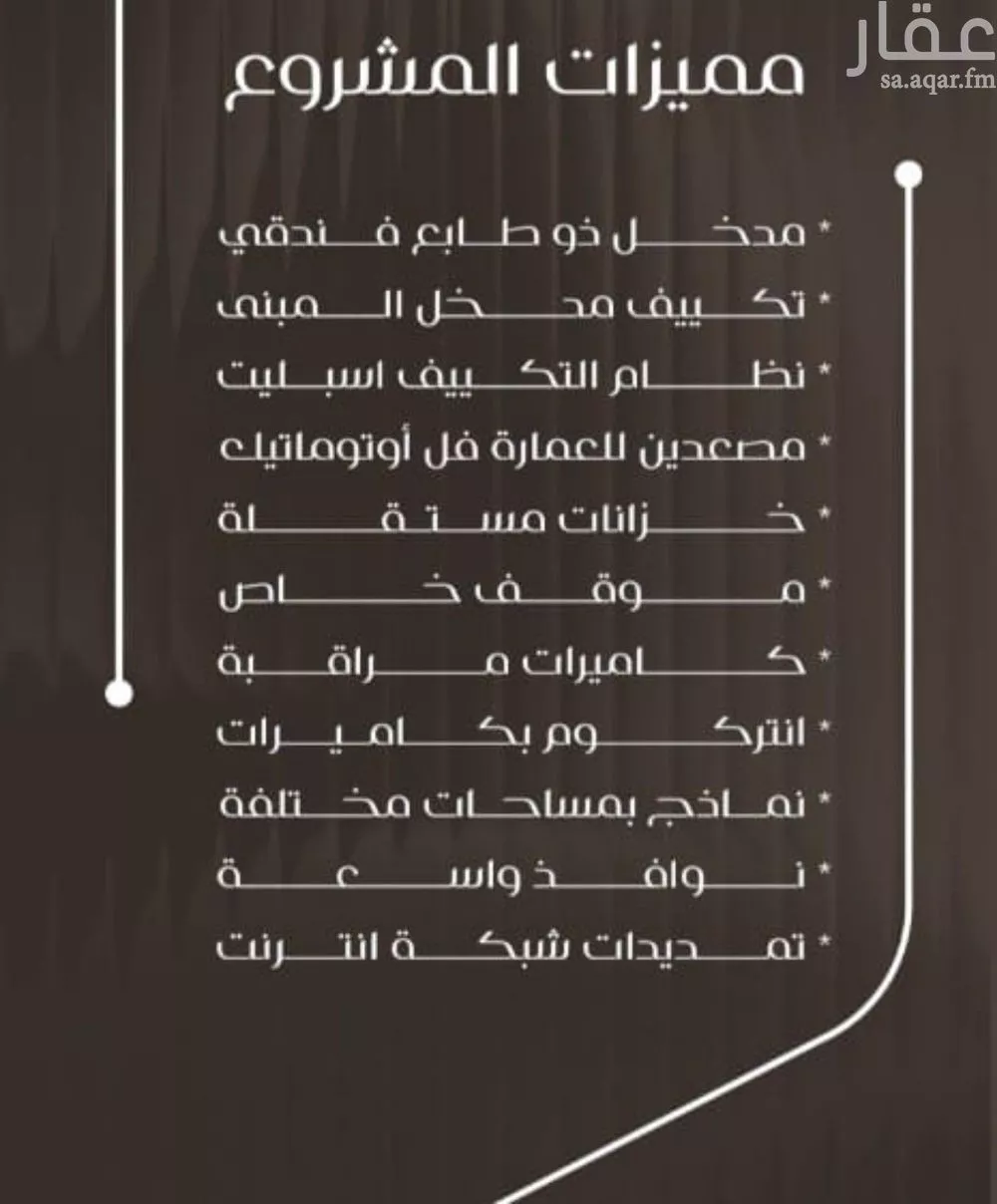 شقة 6 غرف في النزهة 2