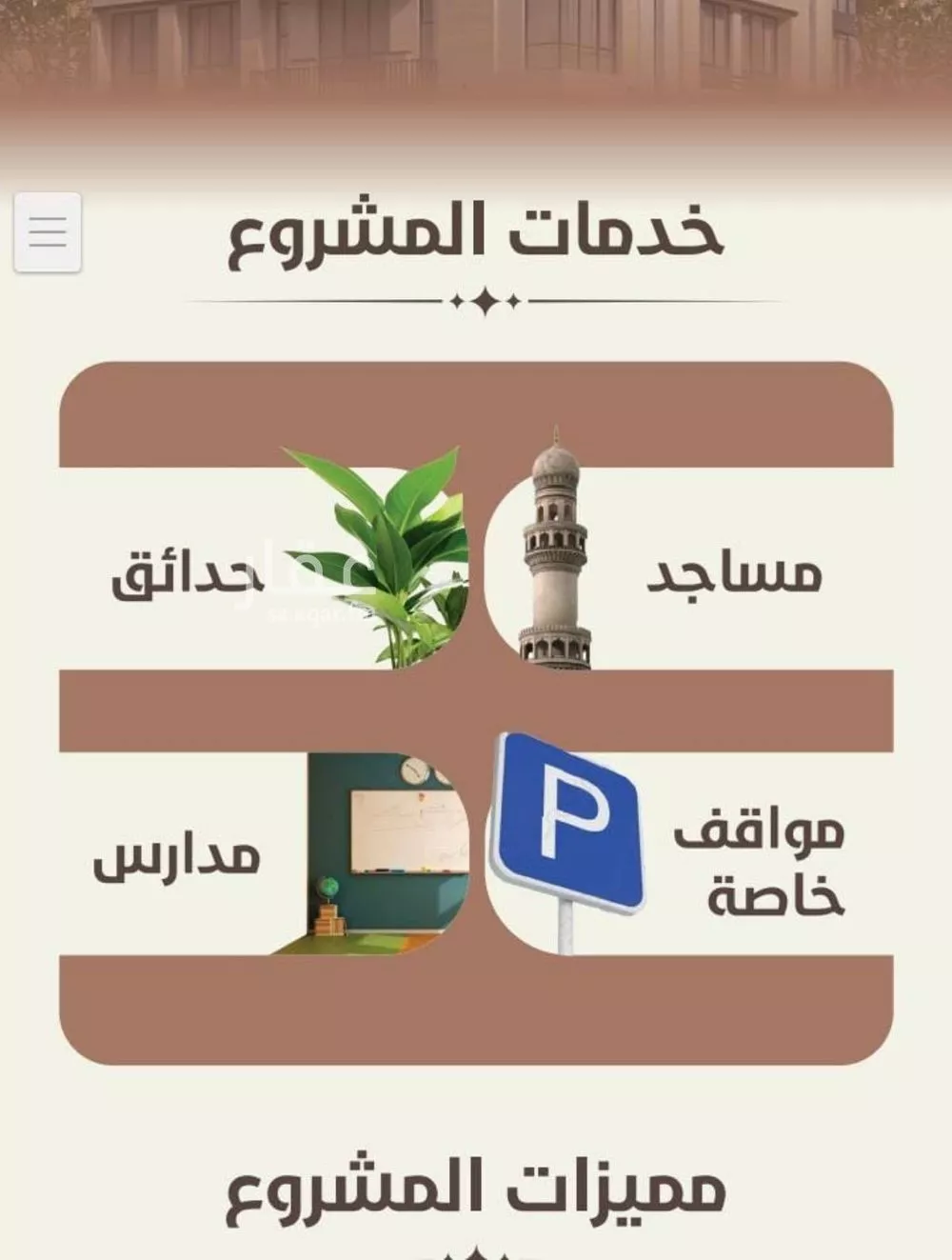 شقة 2 غرف في الروضة 6