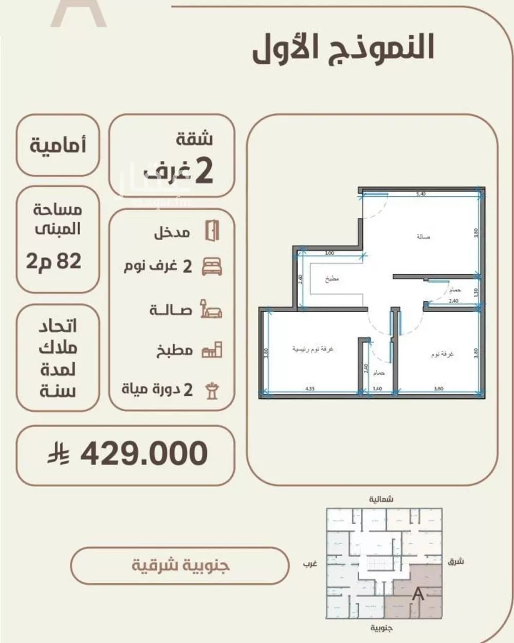 شقة 2 غرف في الروضة 9