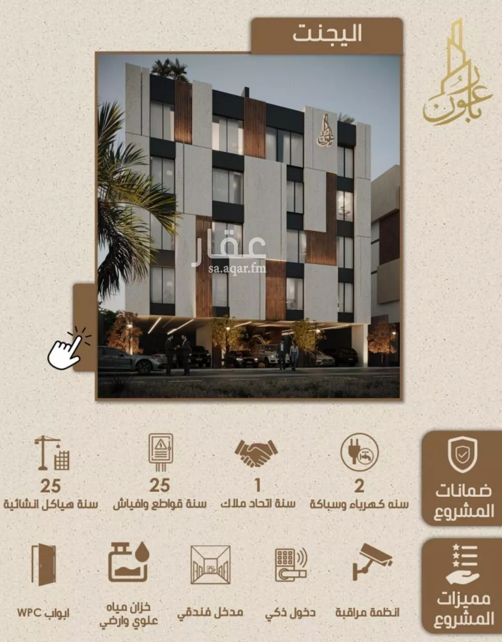 3 bedroom apartment in Ar Rayan 3