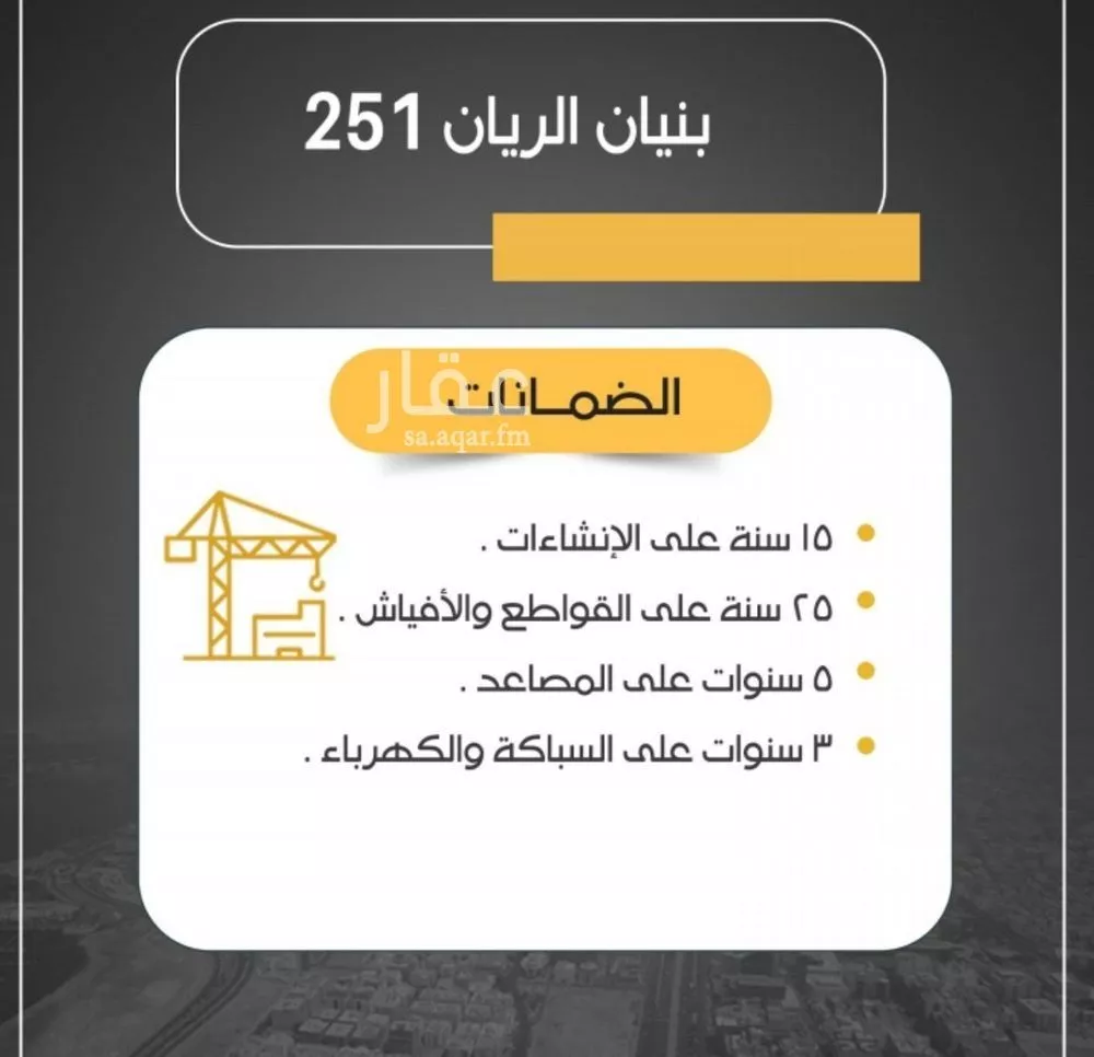 3 bedroom apartment in Ar Rayan 2